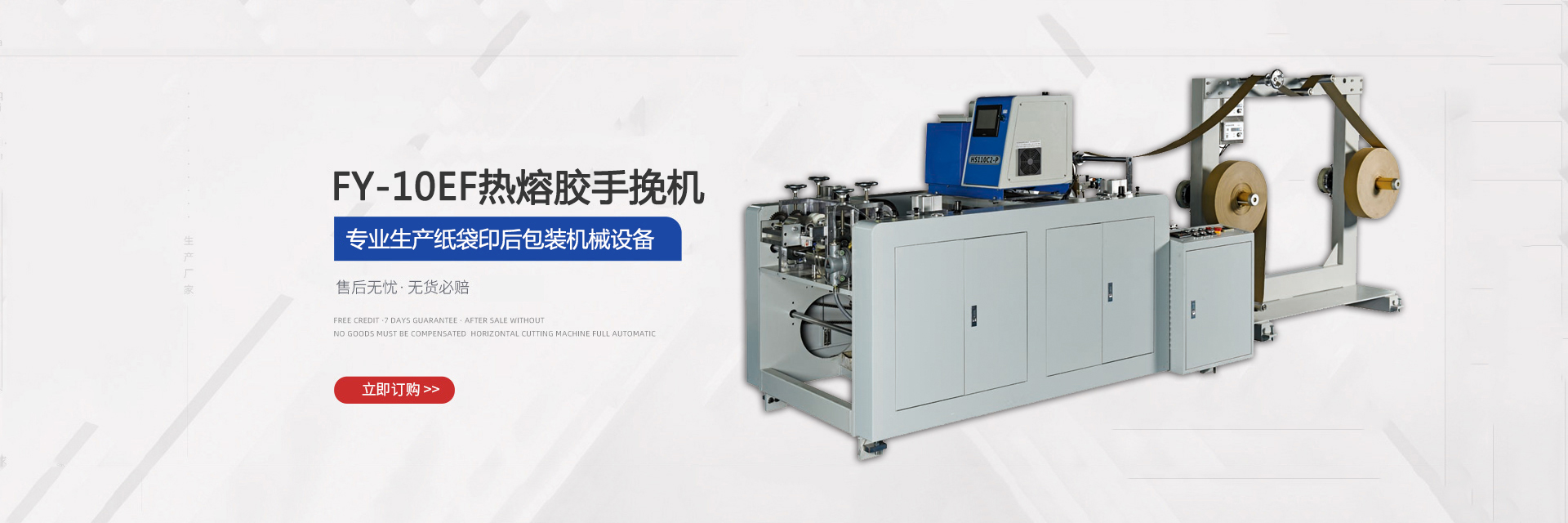 節(jié)電器印制板圖